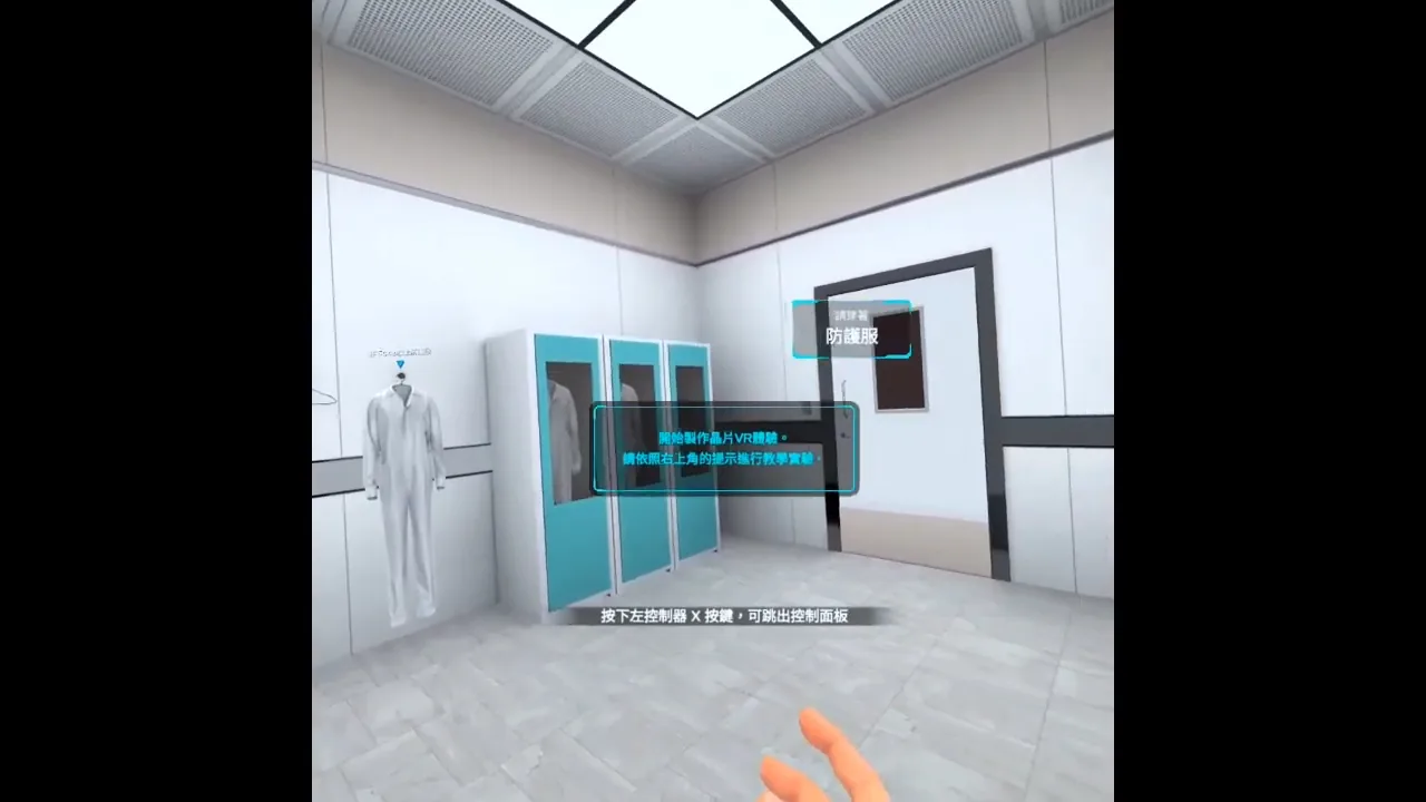 Biomedical Engineering Chip Fabrication VR — Scene 1