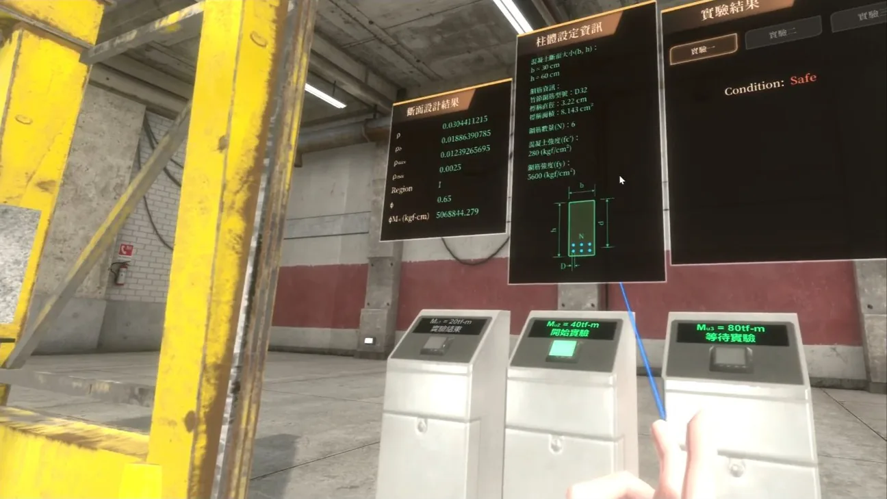 Reinforced Concrete VR Lab scene 2