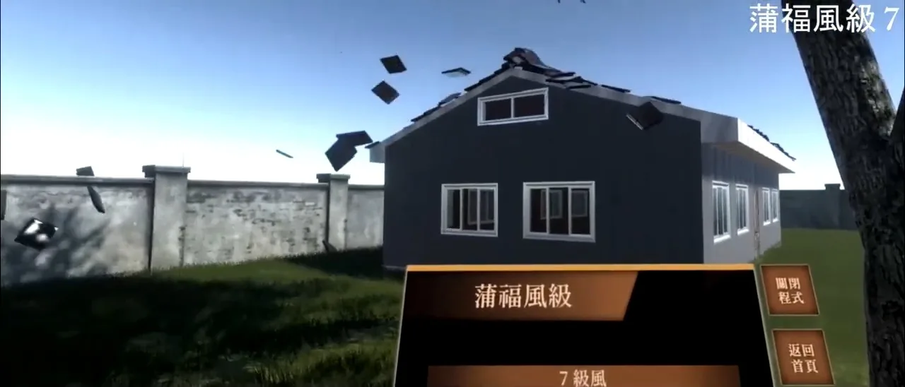 Wind Force VR Simulation scene 1