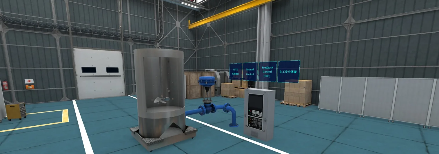 CSTR, Manual Control, and FBC VR Interactive Simulation — Key Visual