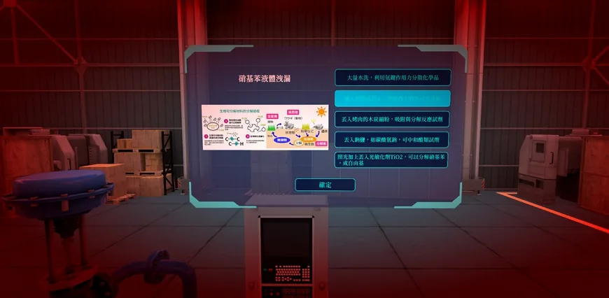 CSTR VR Interactive Simulation — Scene 2