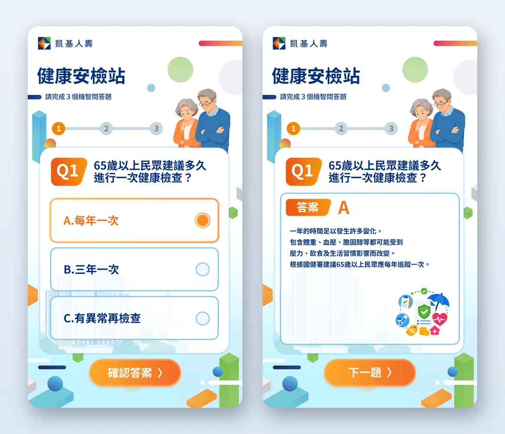 Health Check station — random question and answer screen