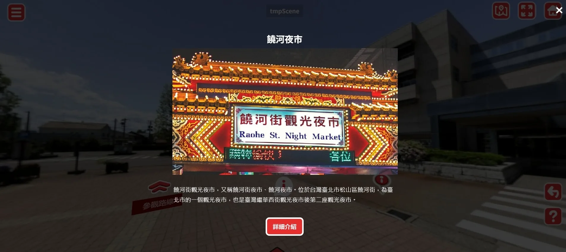 More Info — Information Display