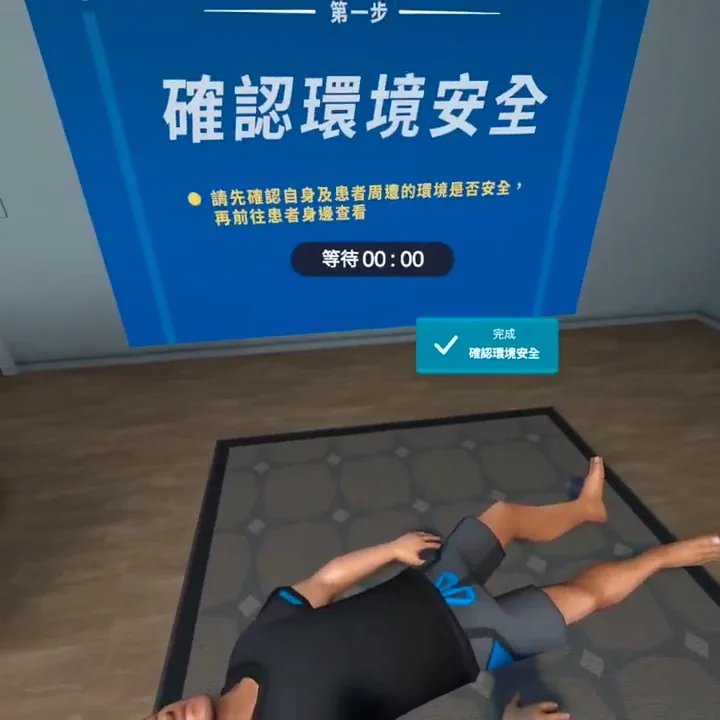 CPR VR Simulation Training screen 01