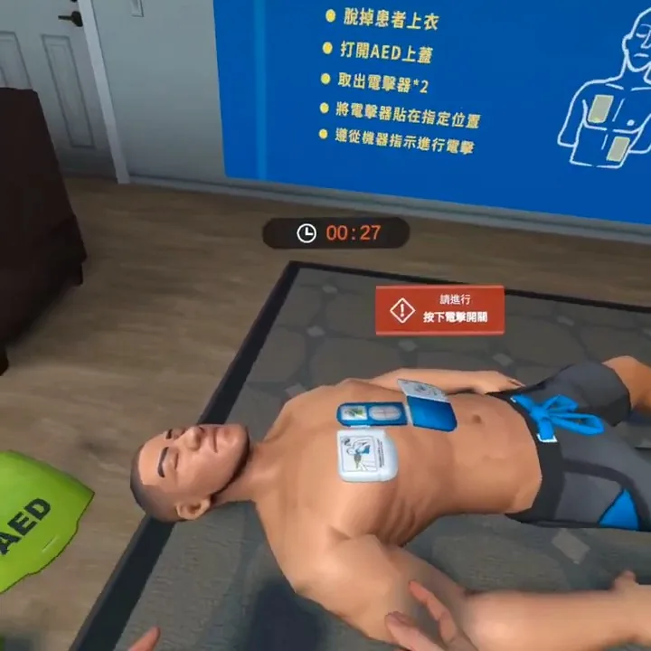 CPR VR Simulation Training screen 02