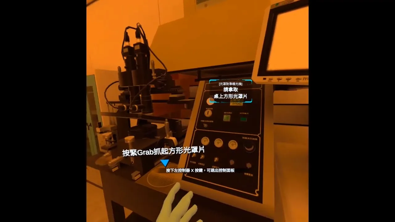 Biomedical chip fabrication VR simulation