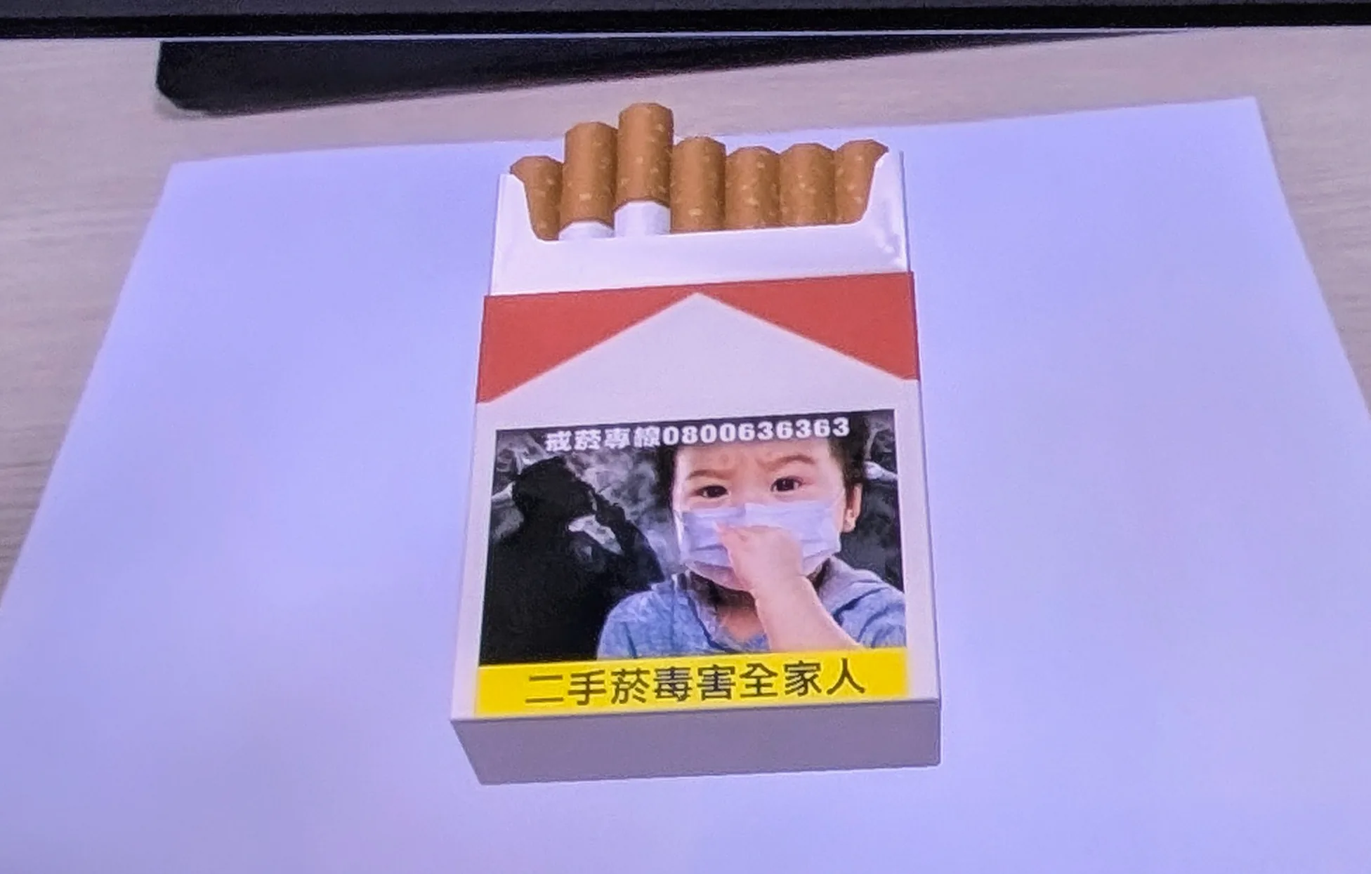 Anti-Smoking Camp AR RPG key visual