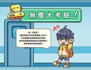 Cleanroom Challenge Mini-Game key visual